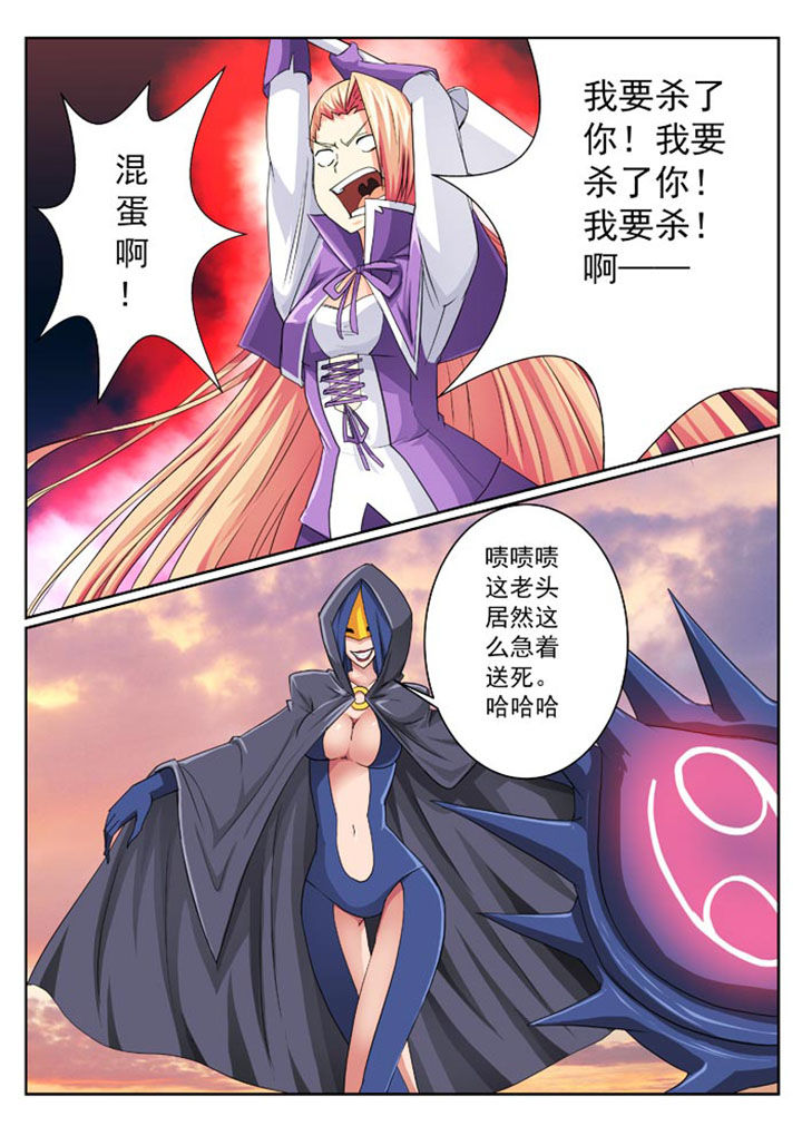 破魔女武神漫画,第23章：2图
