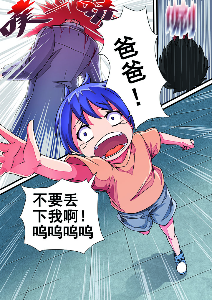 破魔女武神漫画,第2章：5图