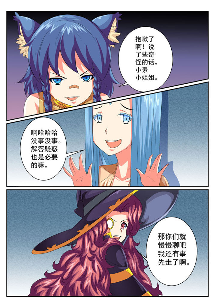 破魔女武神漫画,第46章：2图