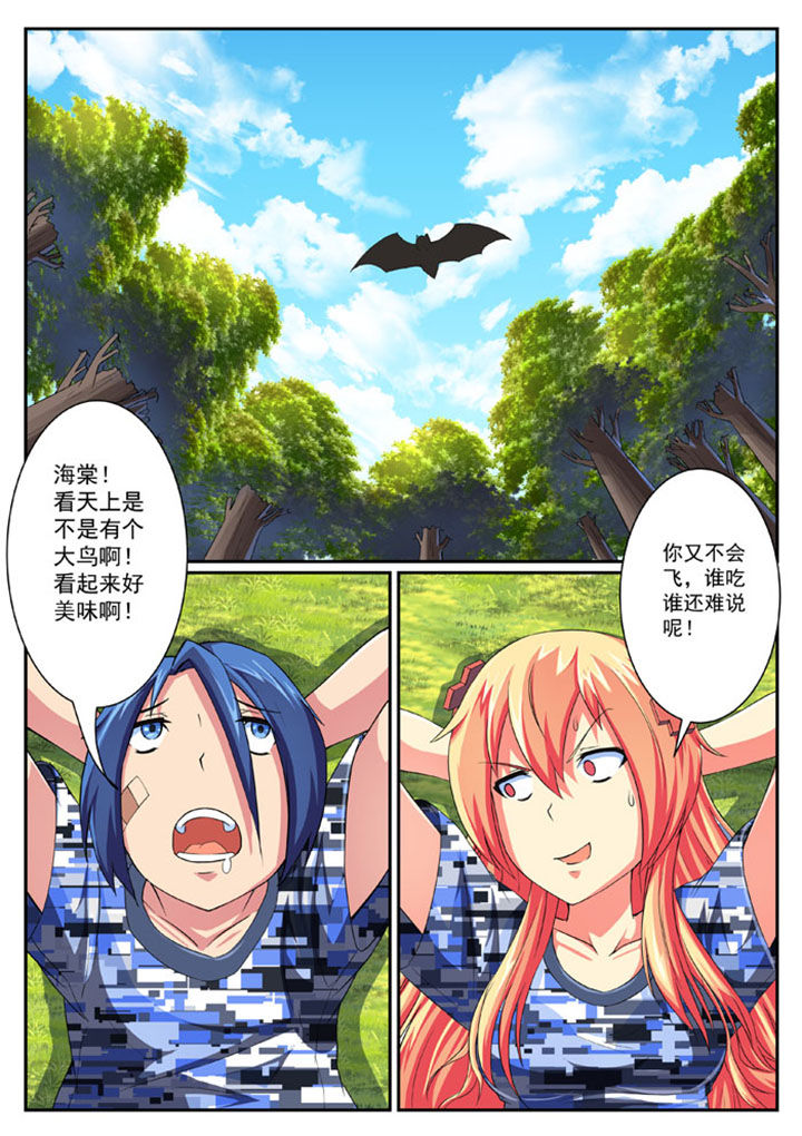 破魔女武神漫画,第37章：2图