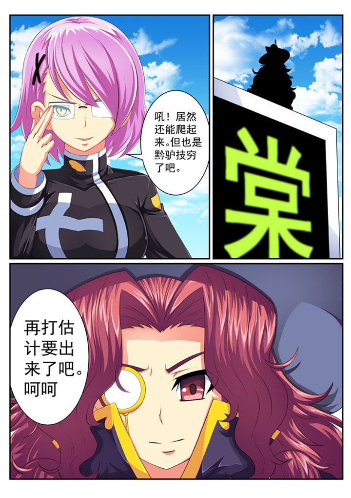 破魔女武神漫画,第71章：1图