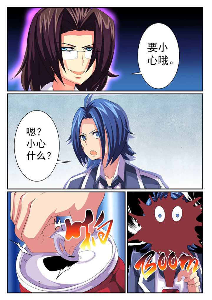 破魔女武神漫画,第56章：4图