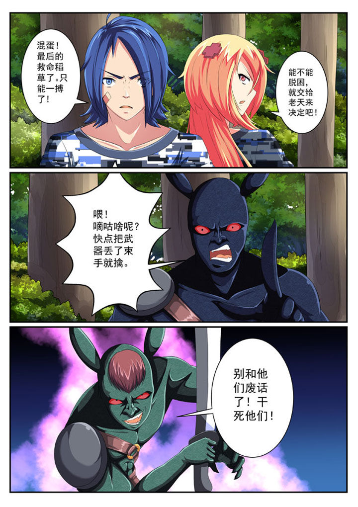 破魔女武神漫画,第38章：4图