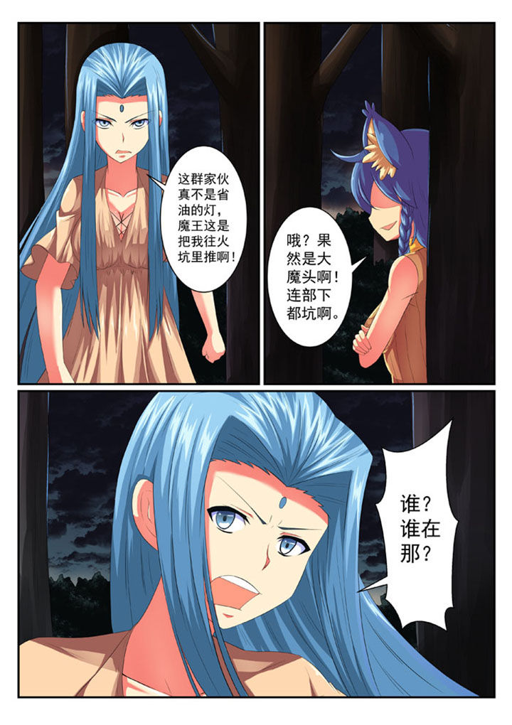 破魔女武神漫画,第57章：1图