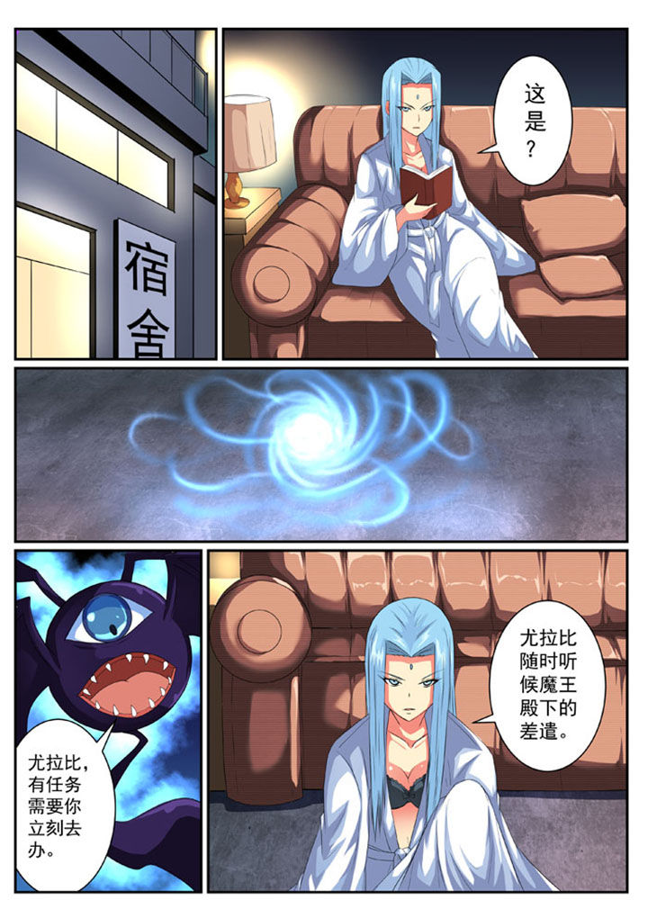 破魔女武神漫画,第44章：2图