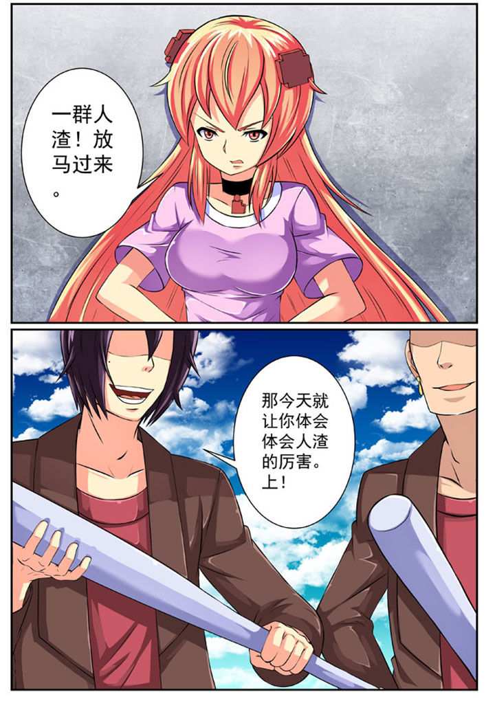 破魔女武神漫画,第82章：2图