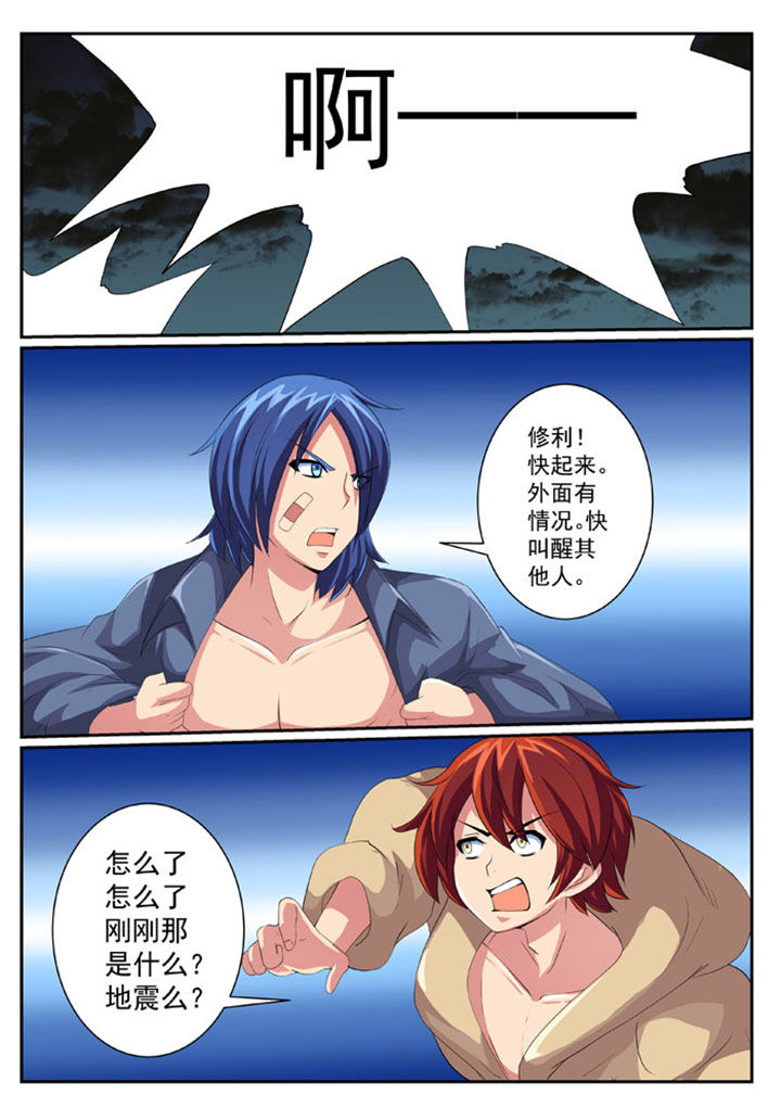 破魔女武神漫画,第48章：3图