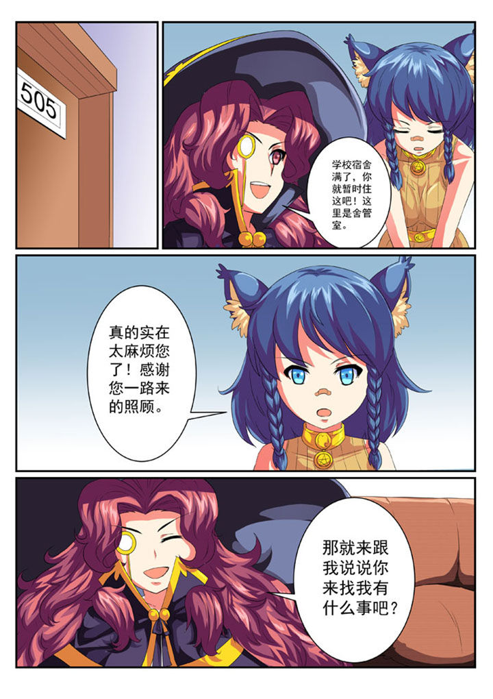 破魔女武神漫画,第45章：3图