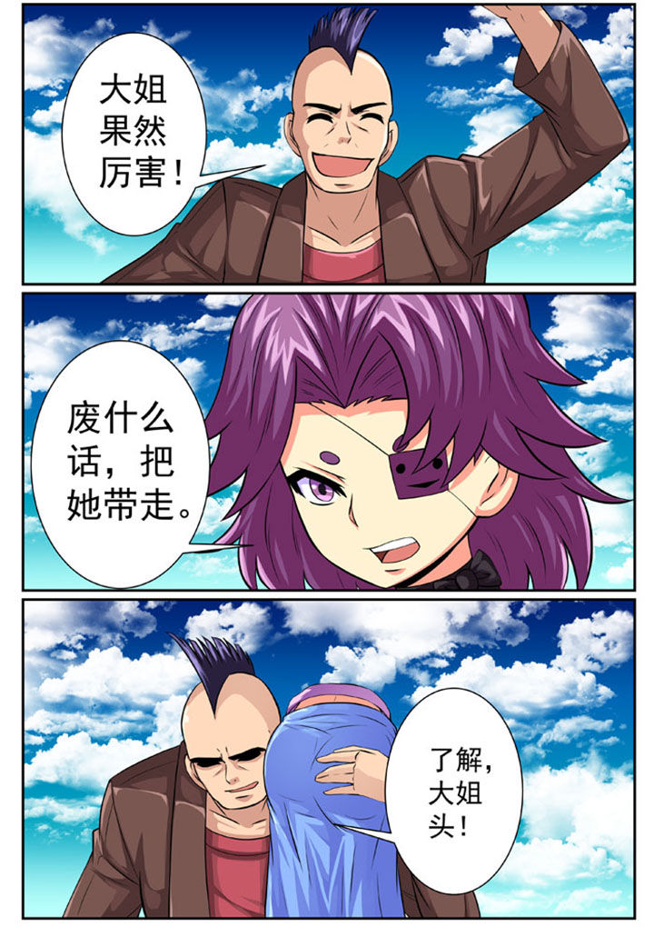 破魔女武神漫画,第84章：4图