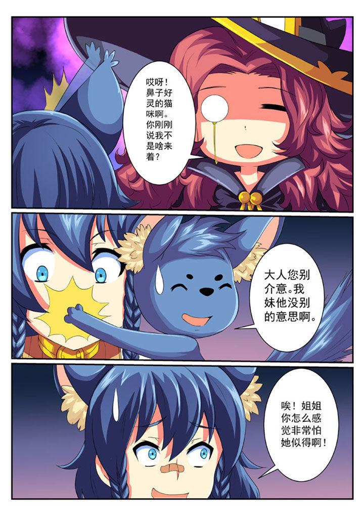 破魔女武神漫画,第43章：5图