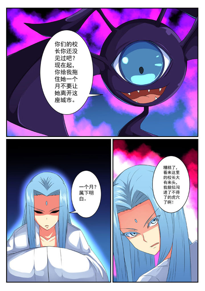破魔女武神漫画,第44章：3图