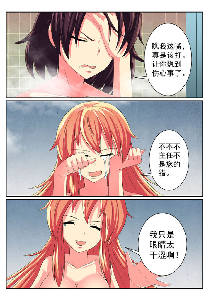 破魔女武神漫画,第55章：5图