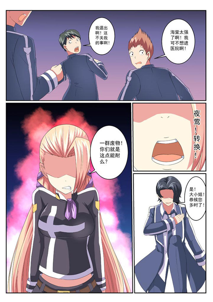 破魔女武神漫画,第14章：5图
