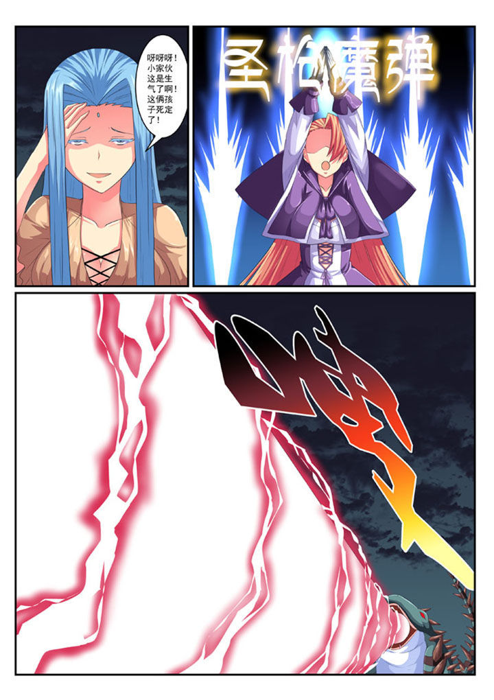 破魔女武神漫画,第51章：1图