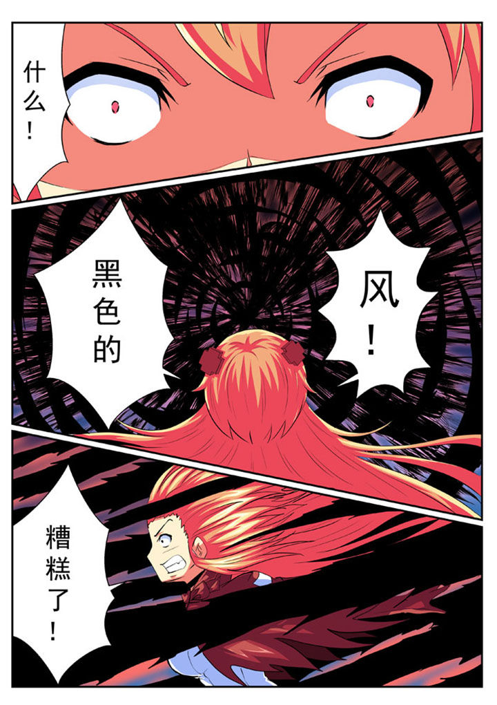 破魔女武神漫画,第70章：4图