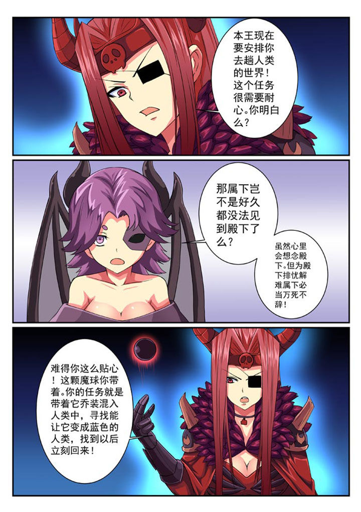 破魔女武神漫画,第28章：4图