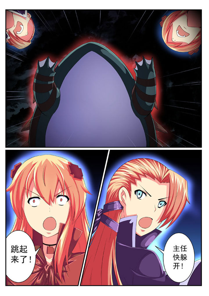 破魔女武神漫画,第52章：5图