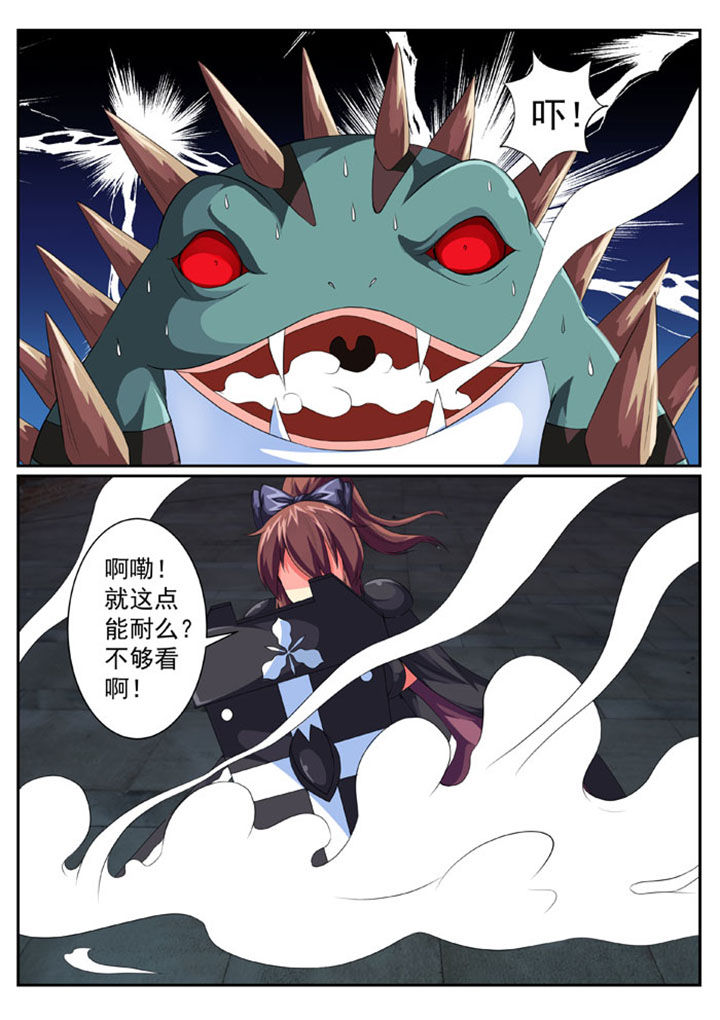 破魔女武神漫画,第51章：2图