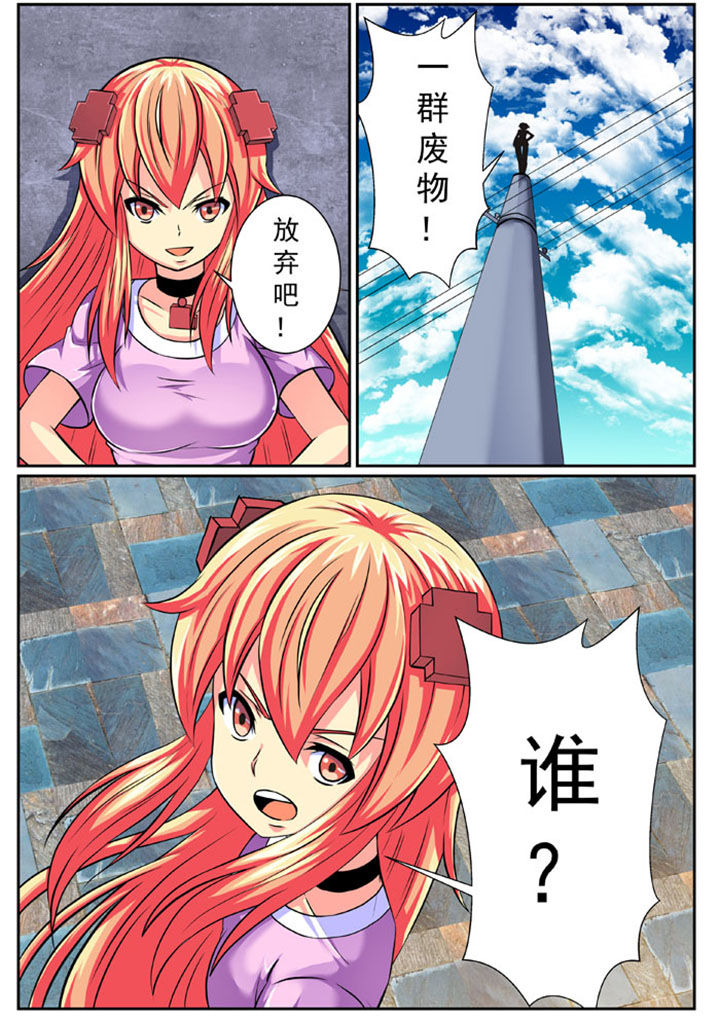 破魔女武神漫画,第83章：1图