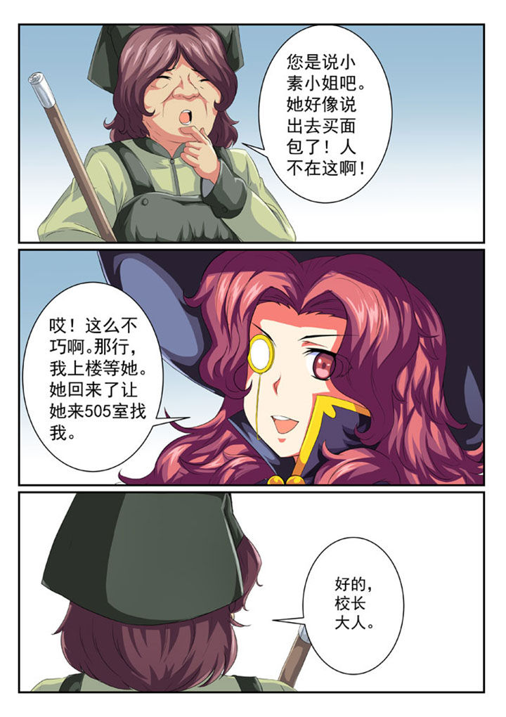 破魔女武神漫画,第45章：2图