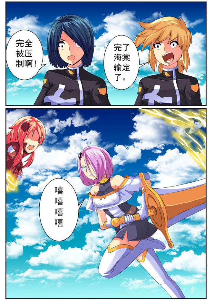破魔女武神漫画,第77章：5图