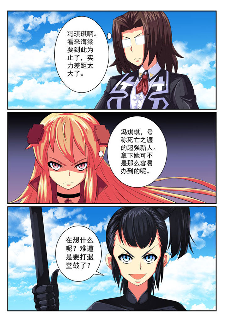 破魔女武神漫画,第69章：5图