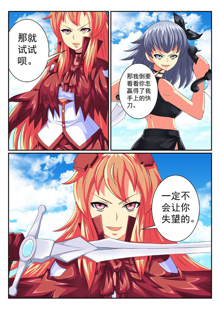 破魔女武神漫画,第63章：3图