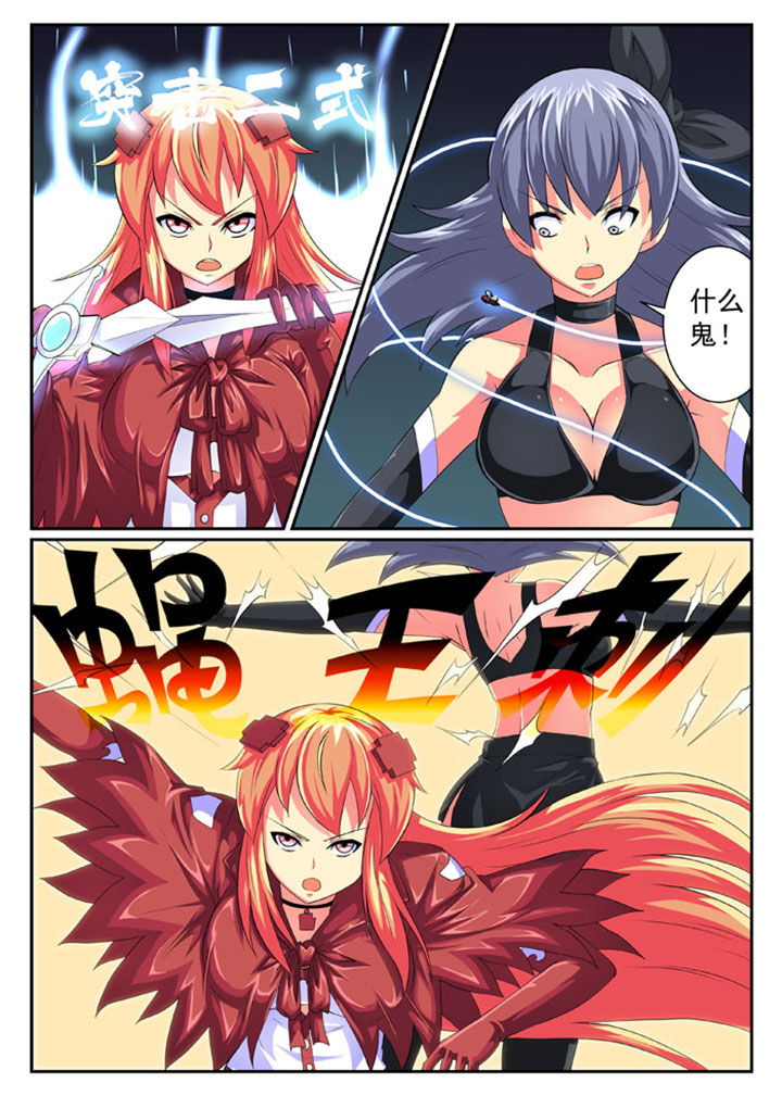破魔女武神漫画,第65章：3图