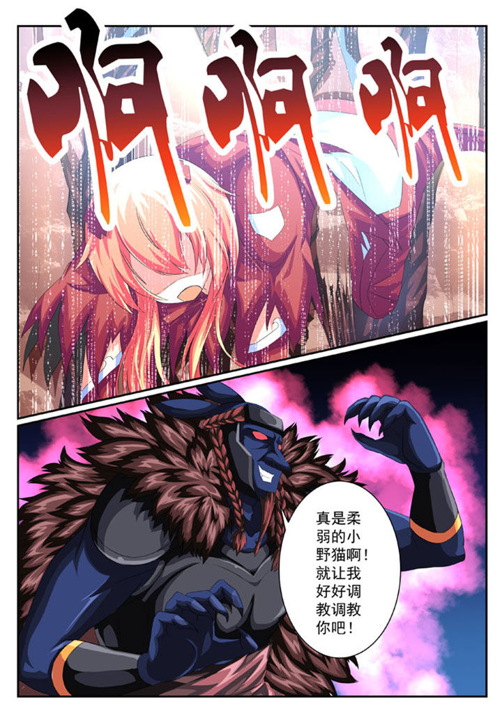 破魔女武神漫画,第40章：4图