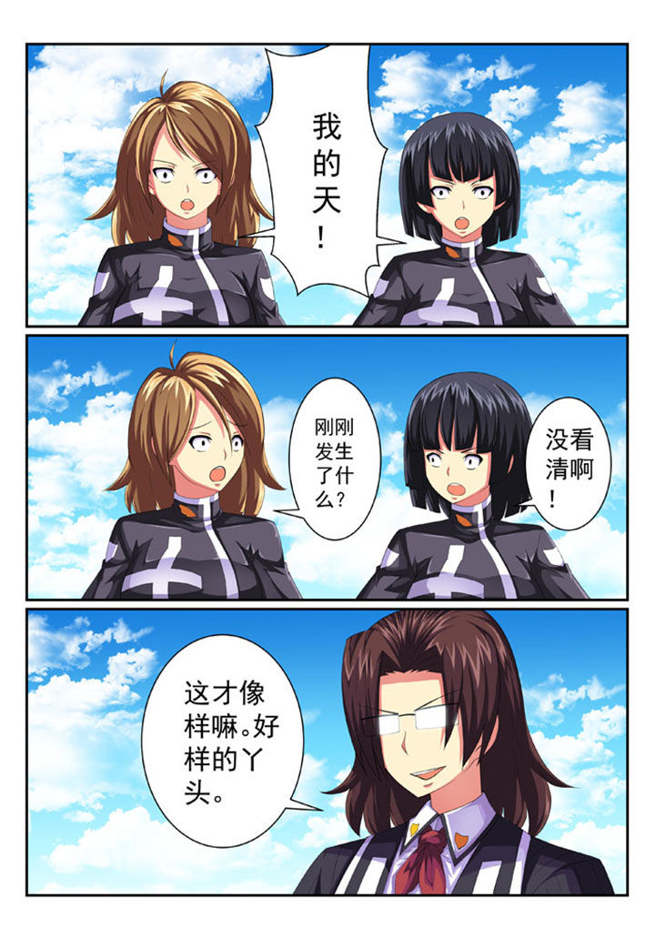 破魔女武神漫画,第66章：1图