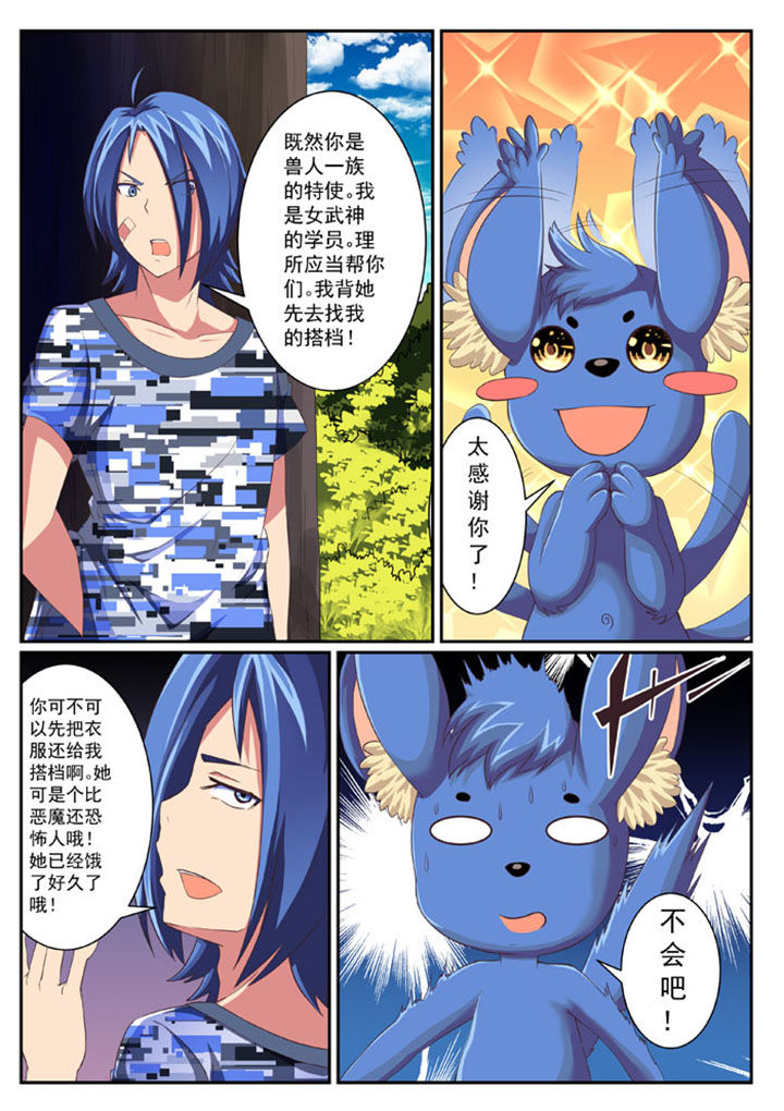 破魔女武神漫画,第34章：4图