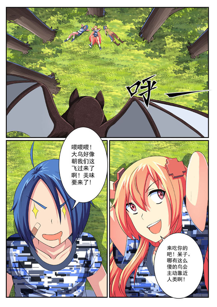 破魔女武神漫画,第37章：3图