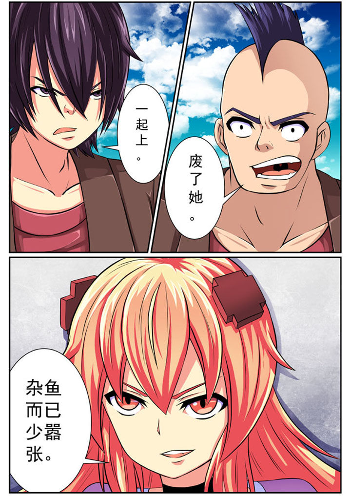 破魔女武神漫画,第82章：2图