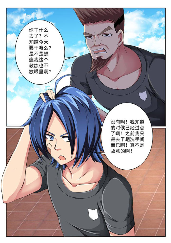 破魔女武神漫画,第21章：3图