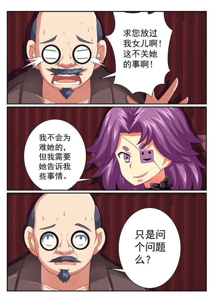 破魔女武神漫画,第60章：1图