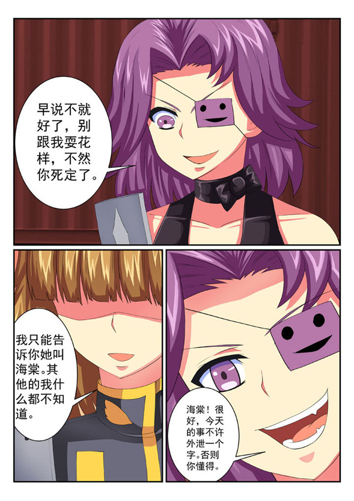破魔女武神漫画,第61章：4图