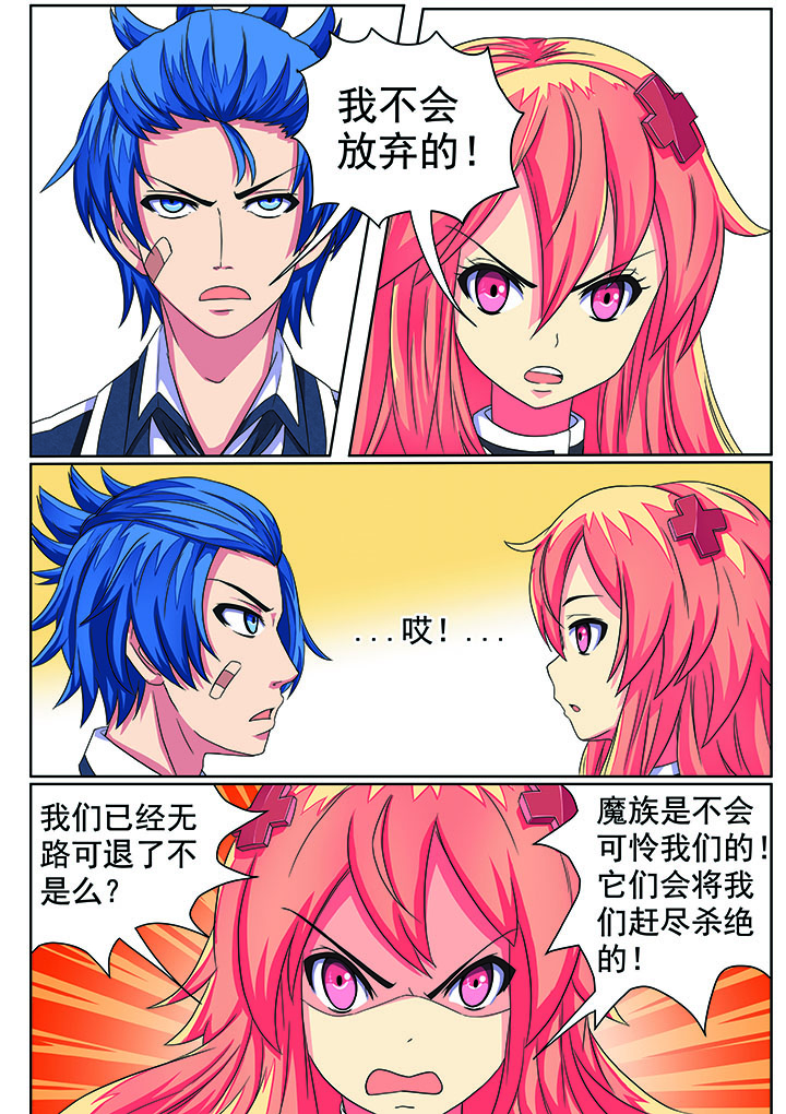 破魔女武神漫画,第4章：2图