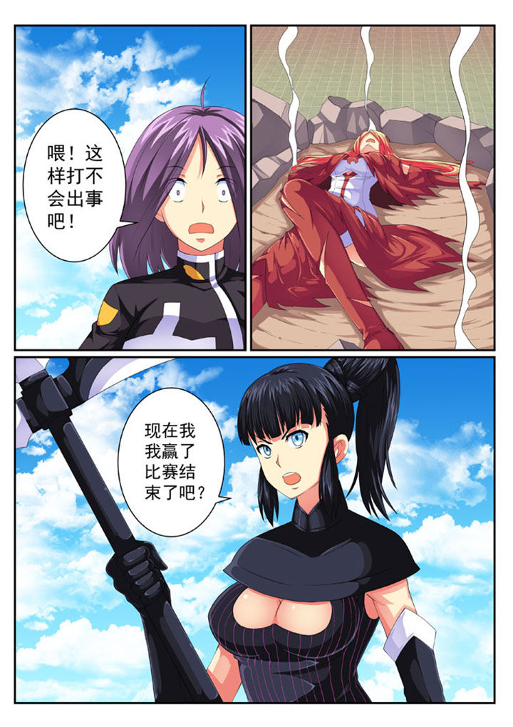 破魔女武神漫画,第71章：2图