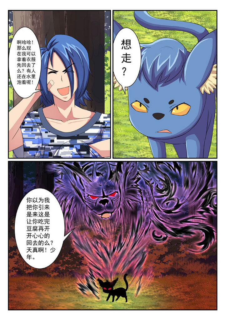 破魔女武神漫画,第33章：3图