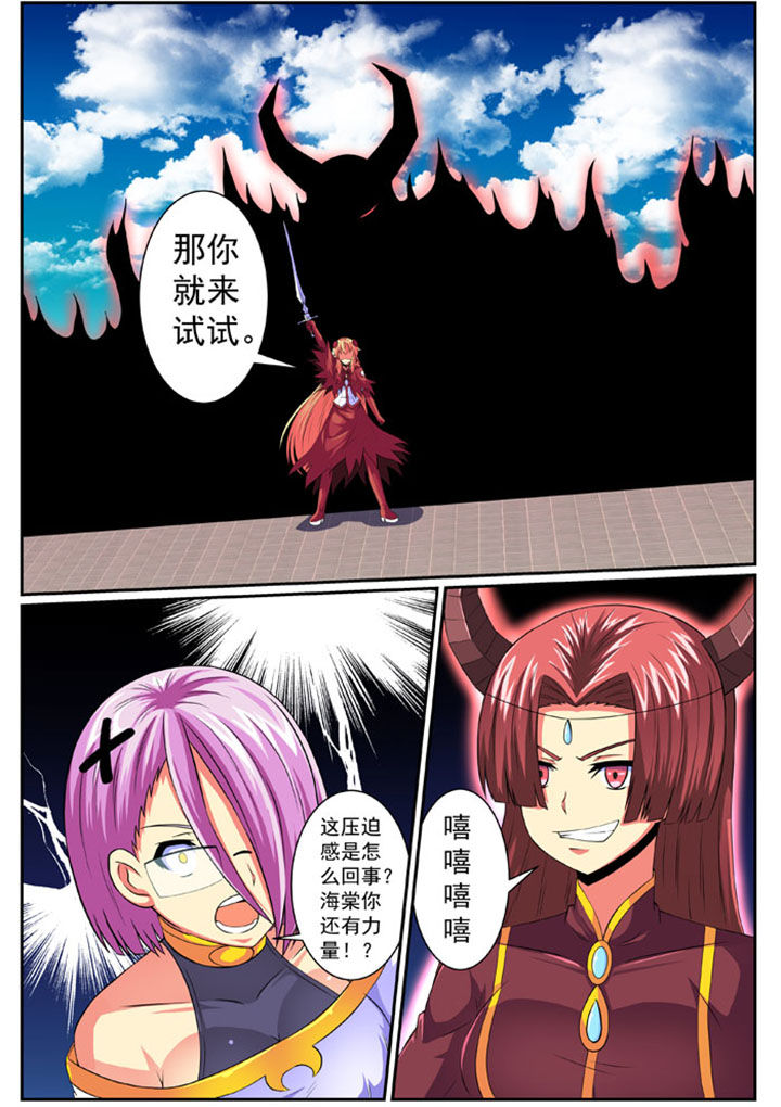 破魔女武神漫画,第78章：2图