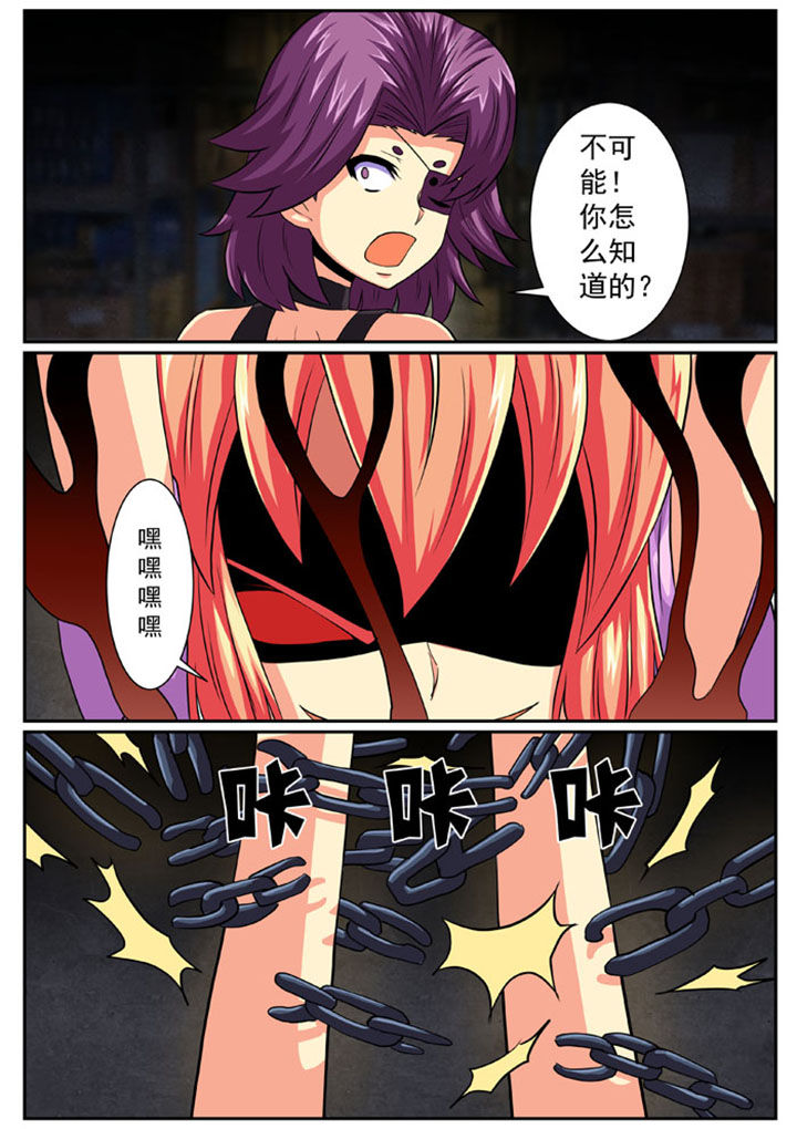 破魔女武神漫画,第86章：完结5图