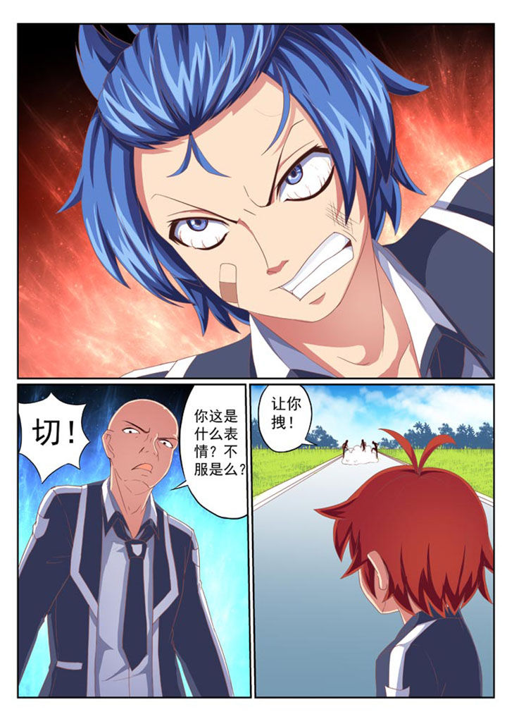 破魔女武神漫画,第7章：1图