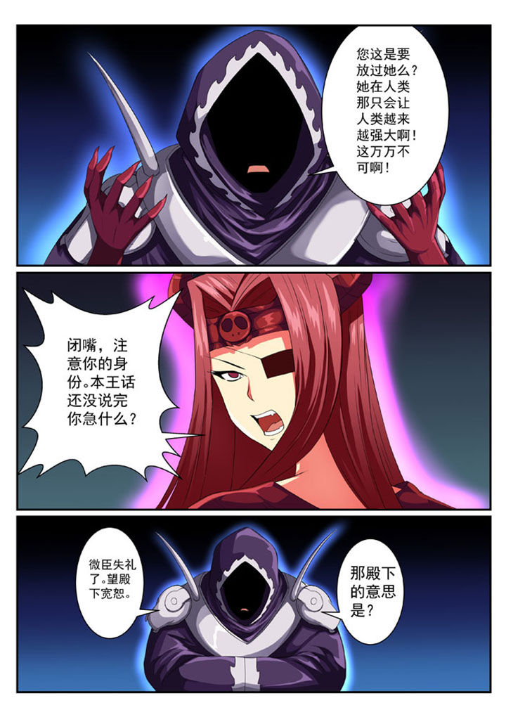 破魔女武神漫画,第44章：4图
