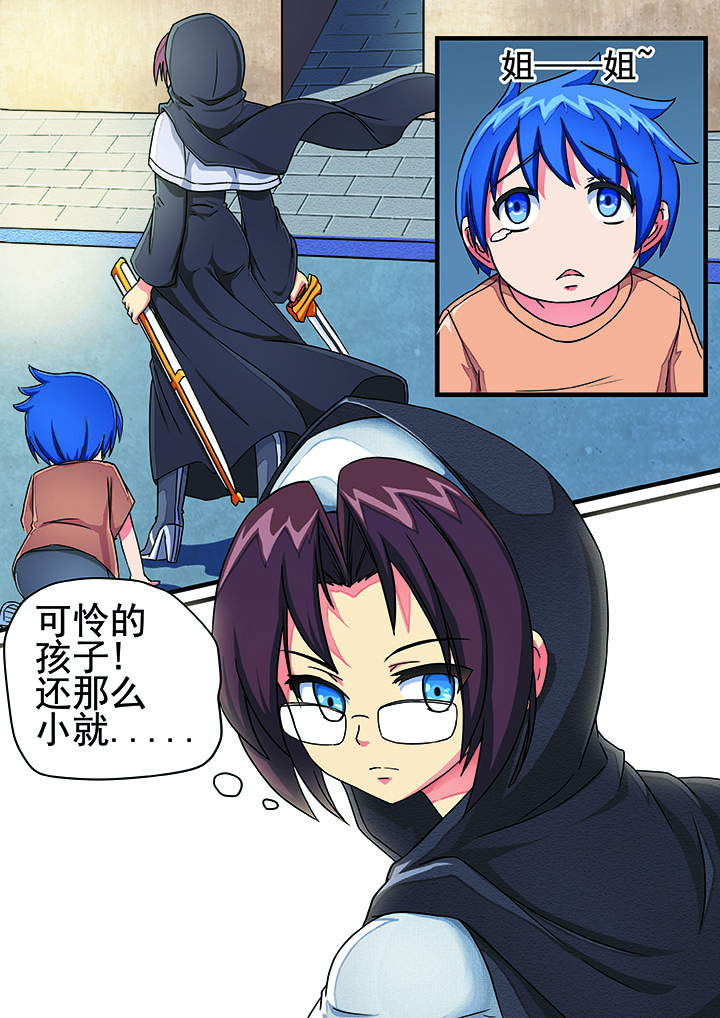 破魔女武神漫画,第2章：4图