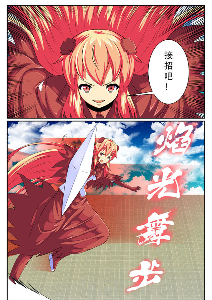 破魔女武神漫画,第76章：4图