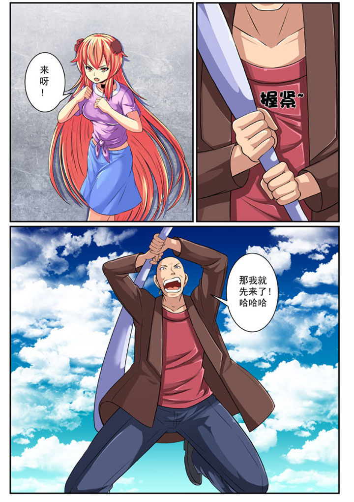 破魔女武神漫画,第82章：3图