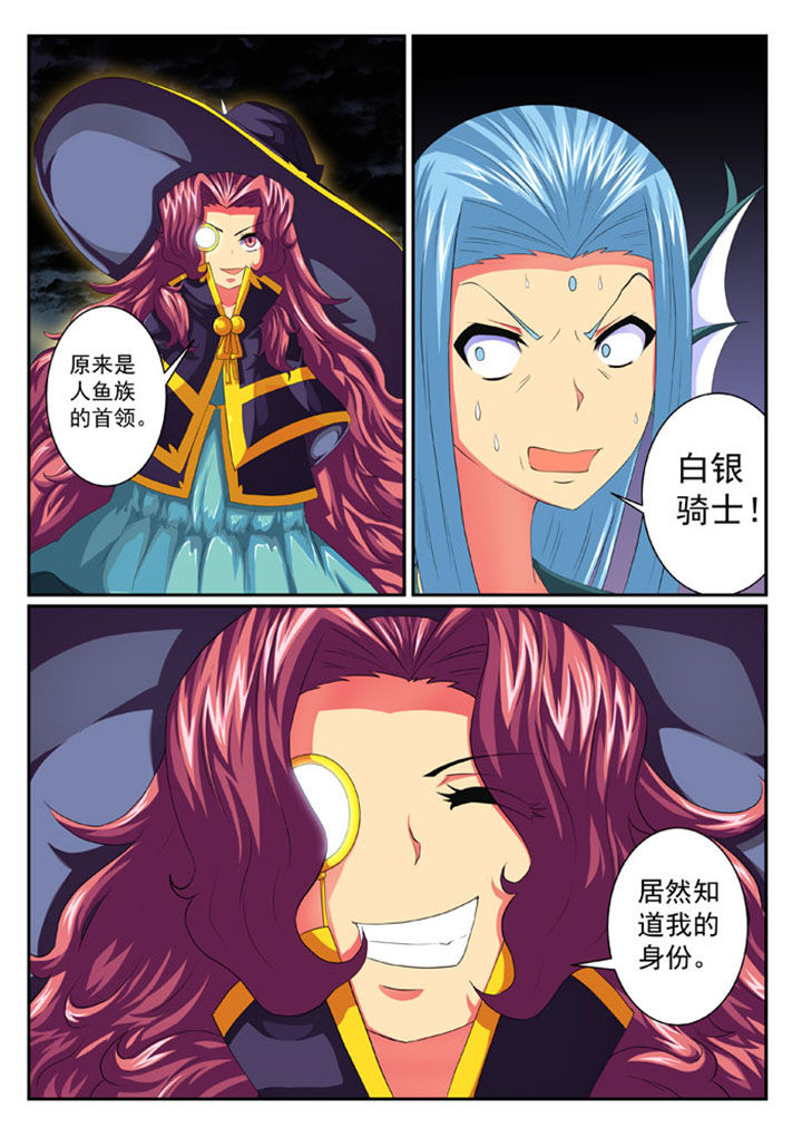 破魔女武神漫画,第57章：2图