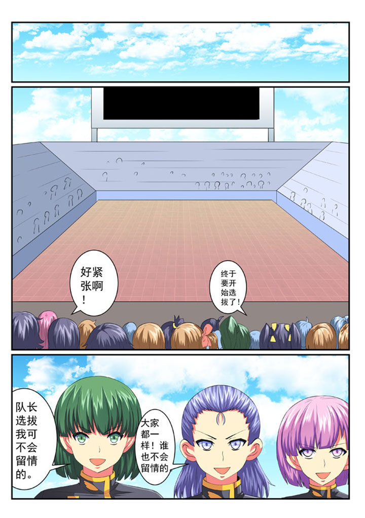 破魔女武神漫画,第61章：5图