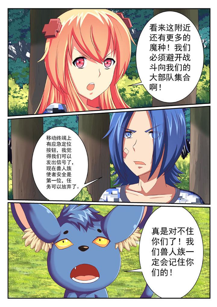 破魔女武神漫画,第36章：2图