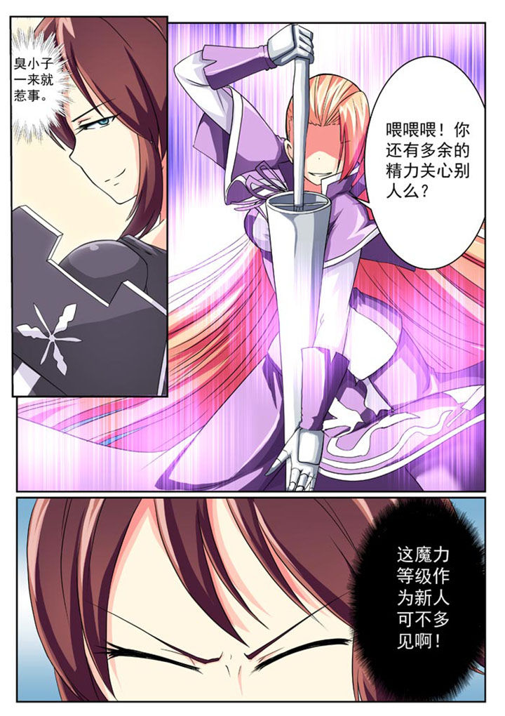 破魔女武神漫画,第17章：3图